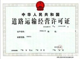 外商投資國際貨物運輸代理企業(yè)管理辦法