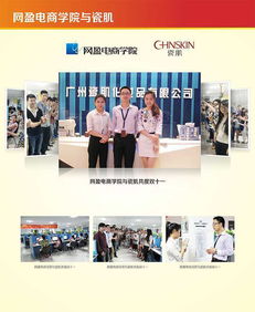 網(wǎng)盈商學院 為瓷肌提供全方位經(jīng)營管理解決方案