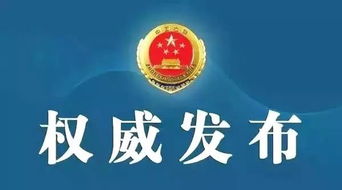 實業投資中的安全警鐘 赤峰工廠施工事故致7死3傷