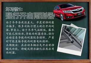 告別冬季用車壞習慣，廣汽本田華神維修保養指南